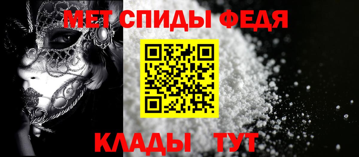 Amphetamine 97% Горячий Ключ