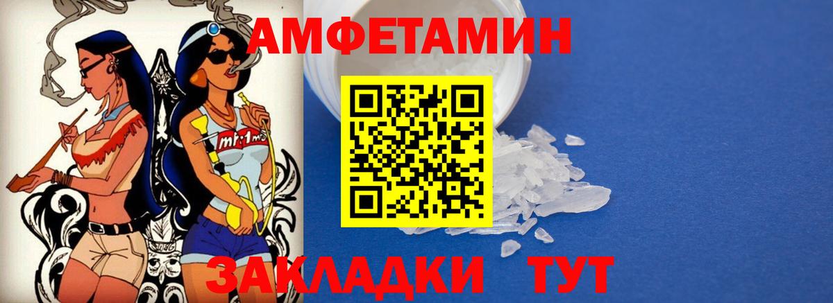 Горячий Ключ  Амфетамин  Вход с VPN  АМФ 97% 
