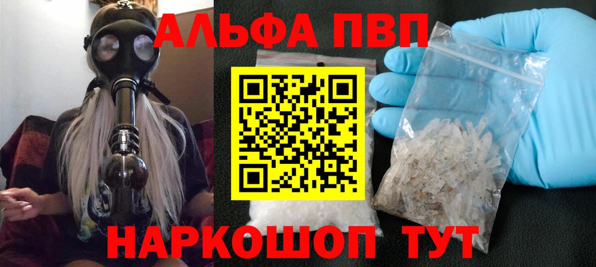 Alpha PVP кристаллы Горячий Ключ
