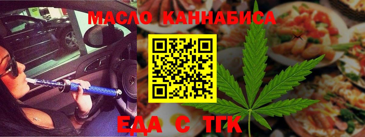 Горячий Ключ  Canna-Cookies конопля  Вход с VPN 