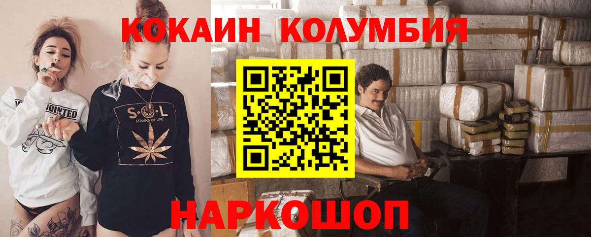 Горячий Ключ  Cocaine Перу  Вход с VPN  Кокаин Боливия 