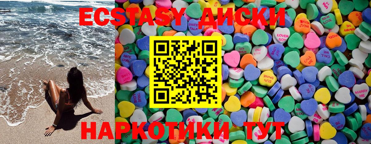 Ecstasy Дубай  Вход с VPN  Экстази XTC  Горячий Ключ 