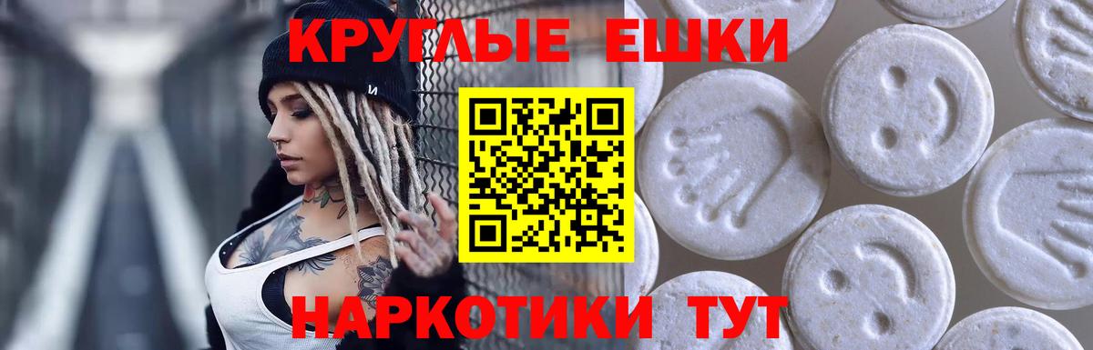 Экстази 280мг Горячий Ключ