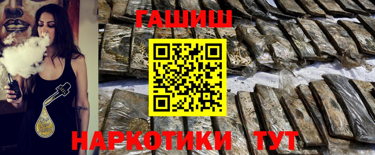 Горячий Ключ  ГАШИШ 40% ТГК  Гашиш Изолятор  Гашиш  Вход с VPN 