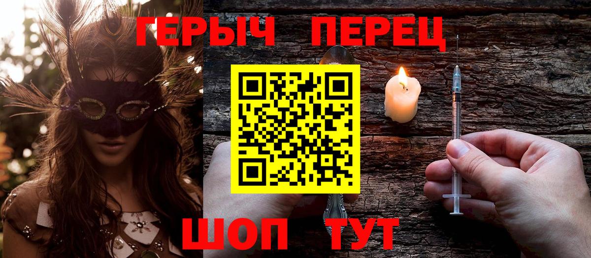 Горячий Ключ  ГЕРОИН афганец  Вход с VPN 