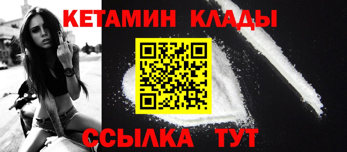 Горячий Ключ  КЕТАМИН ketamine  Вход с VPN  КЕТАМИН ketamine 