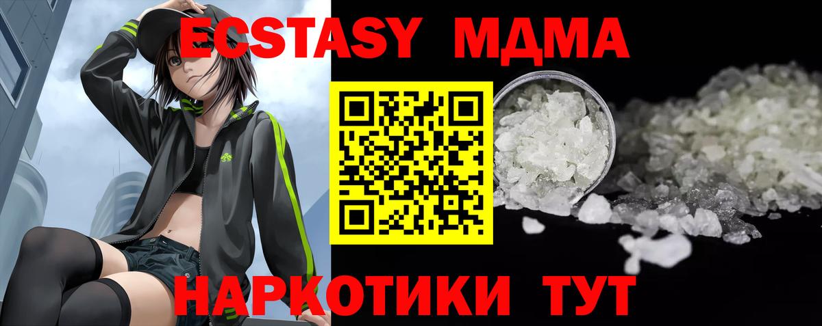 MDMA кристаллы  МДМА кристаллы  Вход с VPN  МДМА  Горячий Ключ 