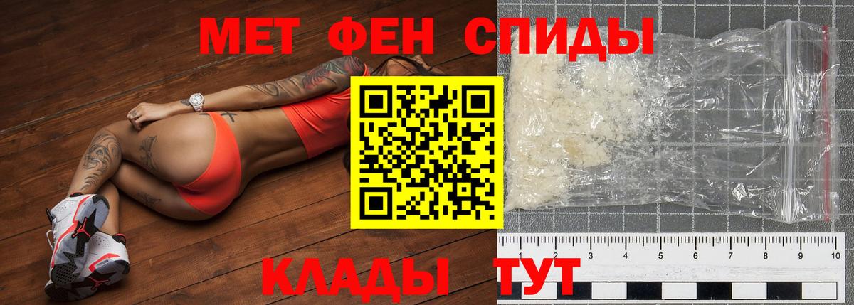 Горячий Ключ  МЕТАМФЕТАМИН  Вход с VPN  МЕТАМФЕТАМИН пудра  МЕТАМФЕТАМИН пудра 