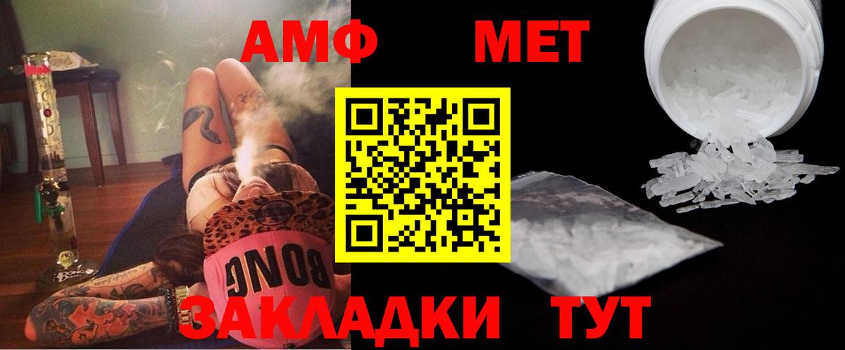 МЕТАМФЕТАМИН Methamphetamine Горячий Ключ