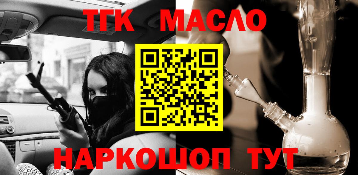 Горячий Ключ  ТГК вейп  Вход с VPN 