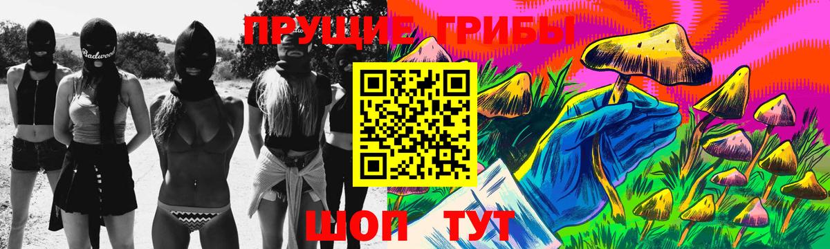 Горячий Ключ  Псилоцибиновые грибы GOLDEN TEACHER  Вход с VPN 
